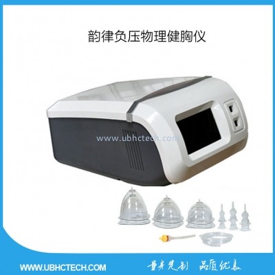 負(fù)壓韻律健胸儀器物理健胸美體儀專業(yè)定制廠家直銷